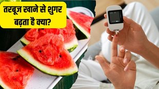 Diabetes । Watermelon in diabetes । diabetes diet