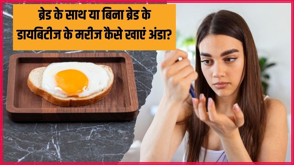 sugar spike । Diabetes । Egg in Diabetes