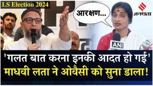 Madhavi Latha sparked controversy over the reservation issue