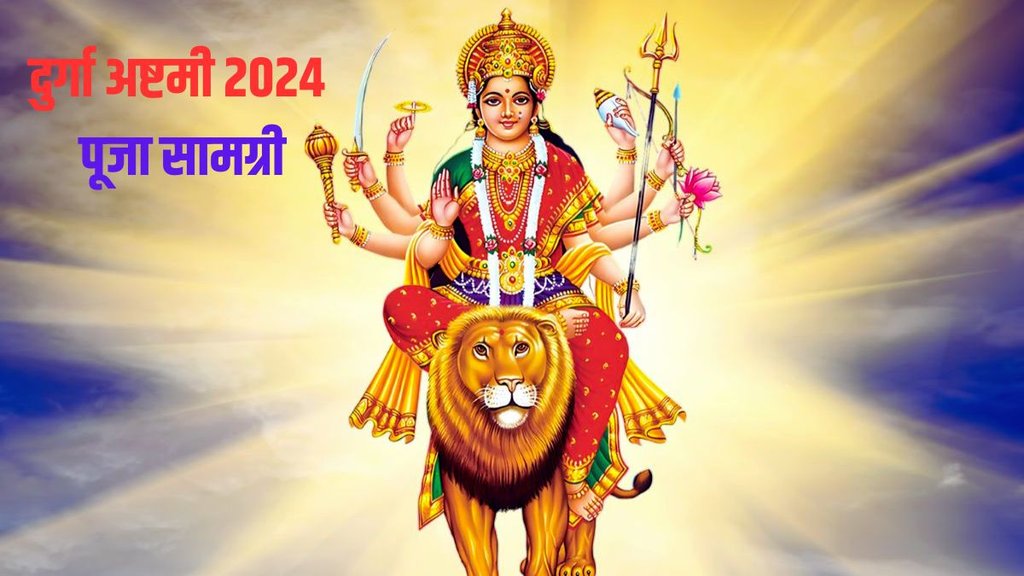 Durga Ashtami Puja Samagri 2024, Durga Ashtami Puja Samagri 2024 List,Durga Ashtami Puja Samagri 2024