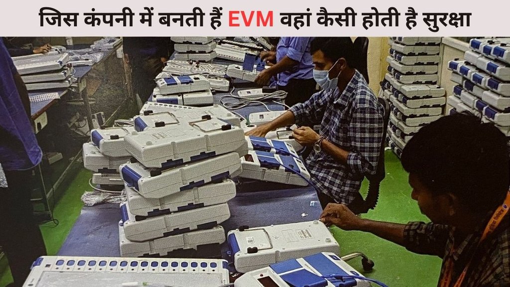 EVM | Lok Sabha Election