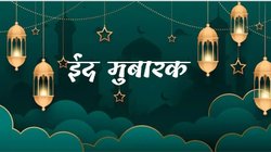 Happy Eid ul-Fitr Mubarak 2024 WhatsApp Status Video: शानदार ईद की हार्दिक शुभकामनाएं व्हाट्सएप स्टेटस वीडियो, ऐसे भेजें
