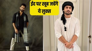 Eid 2024 । Eid ul Fitr । Eid Outfits for Men । Eid ul Fitr । Eid kurtas for Men