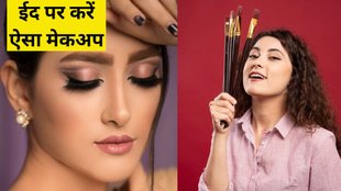 makeup looks for this eid । Eid, Eid 2024 । Eid-Ul-Fitr