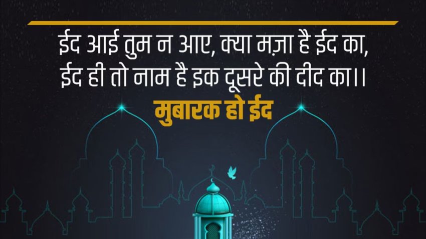 happy Eid ul-Fitr Mubarak whatsapp status video download