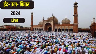 eid 2024 date in india, Eid ul-Fitr, Eid ul-Fitr 2024, moonrise today, moonrise today time