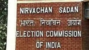 Election commission| Lok sabha