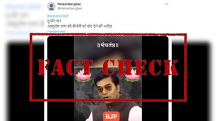 Fact Check | BJP