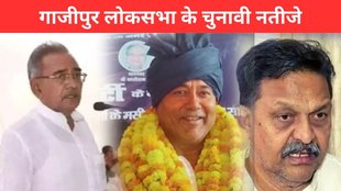 Ghazipur Lok Sabha Chunav Result 2024