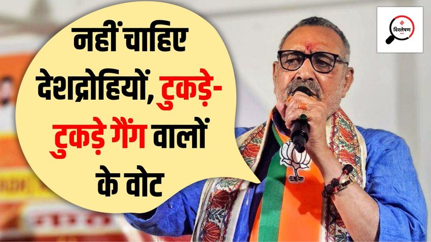 Begusarai Lok Sabha Election 2024
