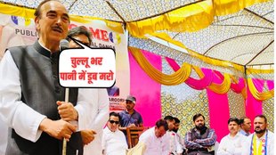 Jammu Kashmir Chunav, Jammu Kashmir Lol Sabha Elections, Ghulam Nabi Azad