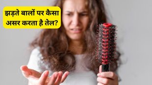 Hair Fall । Hair Fall And Hair Oil । Hair Care Tips