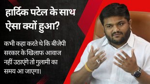 LOk Sabha Elections | Hardik Patel | bjp congress