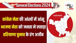 Haryana lok sabha 2024