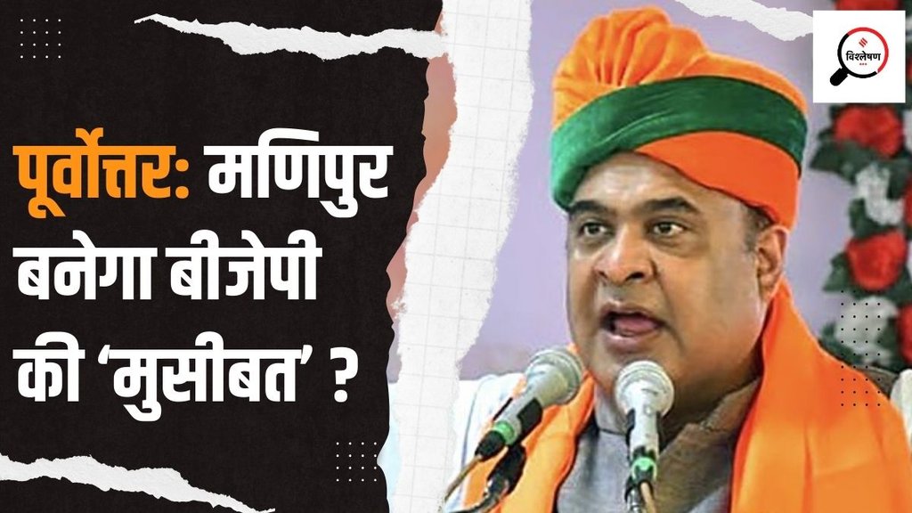 Himanta biswa sarma