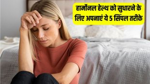 Hormonal Imbalance । Hormonal Imbalance Symptoms । hormone health