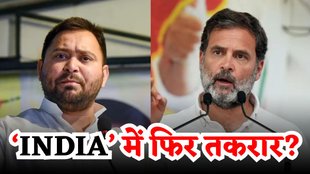 Lok Sabha Chunav 2024 | Bihar | India Alliance