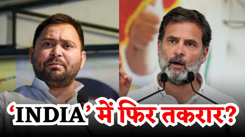 Lok Sabha Chunav 2024 | Bihar | India Alliance