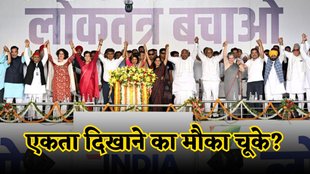 India Alliance | Lok Sabha Elections 2024 | Congress | BJP | Samajwadi Party |
