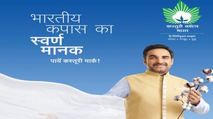 Kasturi Cotton