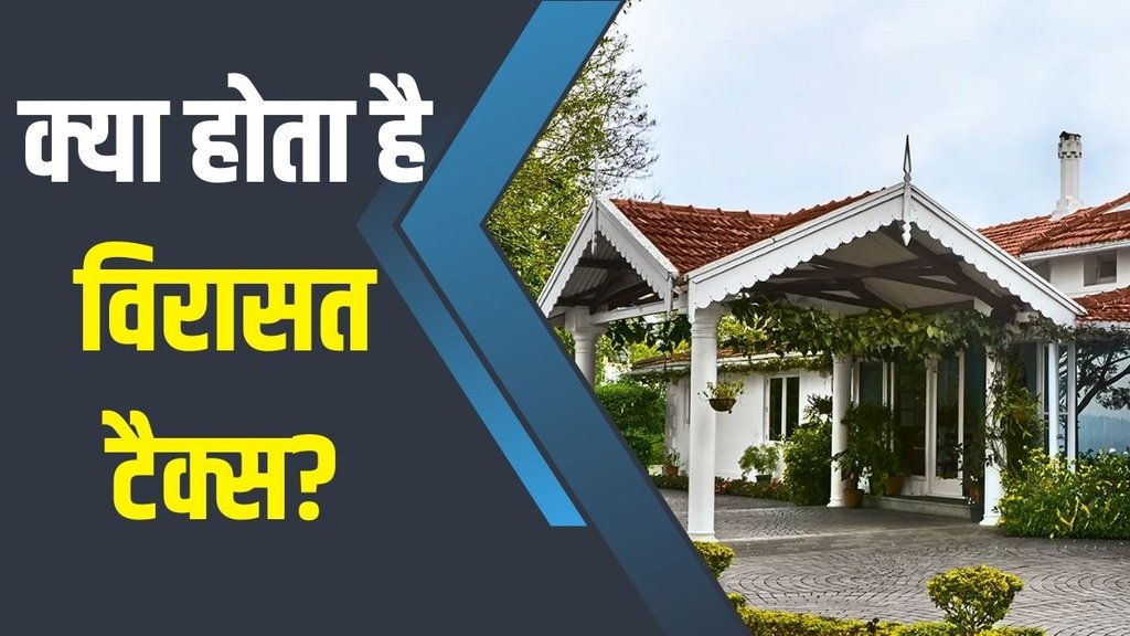Inheritance tax | Virasat Tax