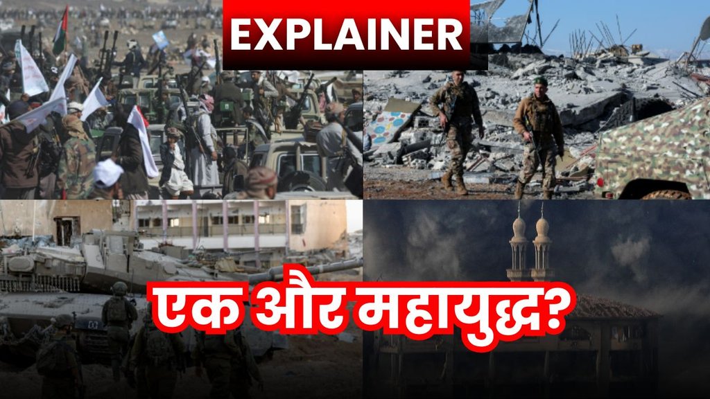 Israel Hamas War | Israel Iran War | World War 3