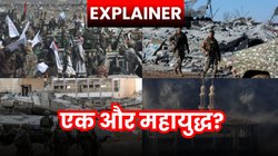 Israel Iran FAQ: क्या एक और महायुद्ध की गवाह बनेगी दुनिया? इजरायल-ईरान का पूरा विवाद यहां समझिए