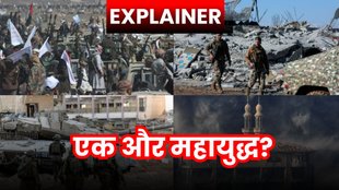 Israel Hamas War | Israel Iran War | World War 3