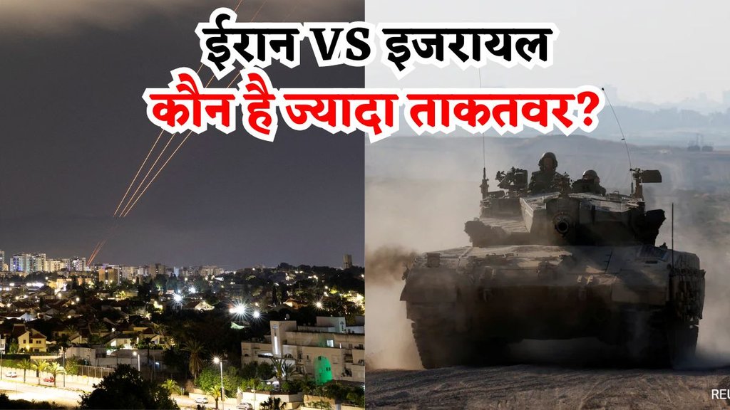 Israel Iran War | Israel Hamas War