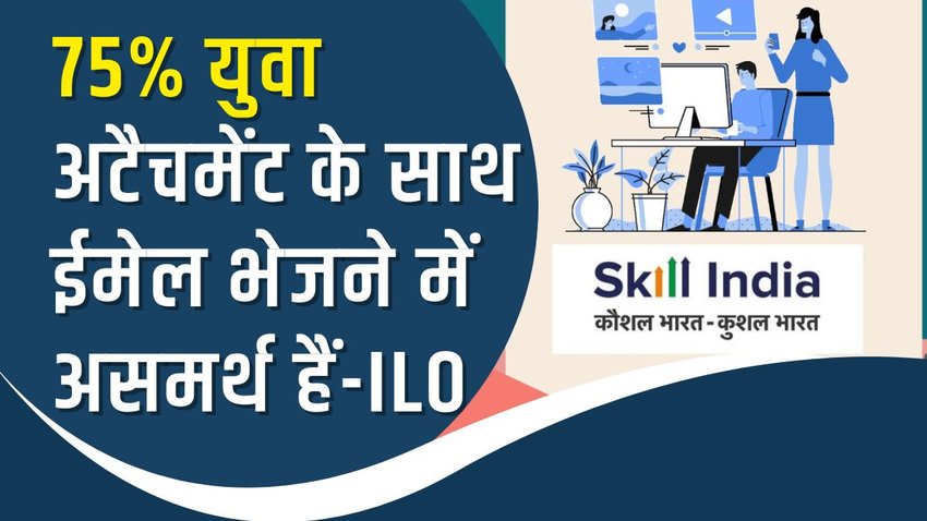 JOB | Skill India Mission