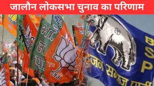 Jalaun Election Result, Jalaun Election Result 2024, Jalaun Lok Sabha Result