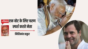 Blog, Lok Sabha Elections 2024, BJP, Congress, Manifesto