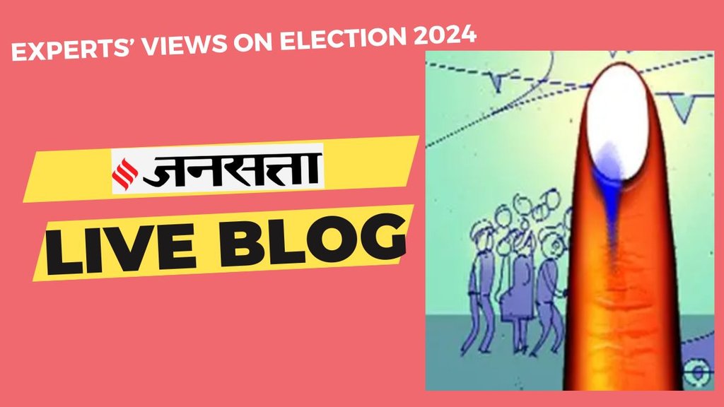 Lok Sabha Election 2024 Views| Lok Sabha Election 2024| election analysis