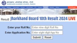 झारखंड बोर्ड 10वीं का रिजल्ट जारी, डाउनलोड करें मार्कशीट