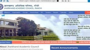 jac 11th, 9th Result, jac result, jac result 2024, jac 11th, 9th Result 2024, jac 9th, 11th result result 2024, jharkhand board, jharkhand board result, jharkhand board result 2024, jharkhand board 11th, 9th Result 2024,