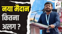 उत्‍तर पूर्वी दिल्ली लोकसभा चुनाव: मनोज त‍िवारी से मुकाबले में कन्‍हैया के ल‍िए क्‍या है चैलेंज?