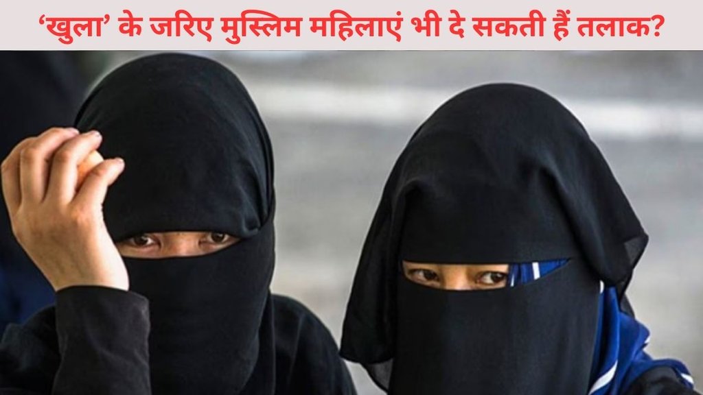 Khula in islam