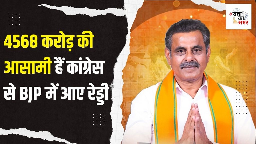 BJP, Lok Sabha Election 2024