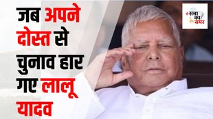 Lalu Prasad Yadav | Bihar | Delhi