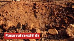 खेलते हुए गलती से दशकों पुरानी लैंडमाइन पर पहुंच गए छोटे बच्चे, अचानक हुआ ब्लास्ट, पांच से दस साल के 9 बच्चों की मौत