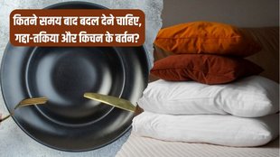 when should untensils be replaced । replacing home goods । replace household items