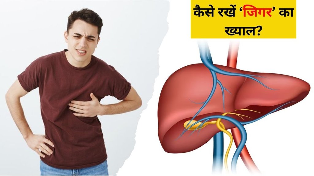 World Liver Day 2024 । World Liver Day । Liver disease
