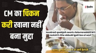 Karnataka CM Siddaramaiah | Eat Ragi Mudde Chicken Curry