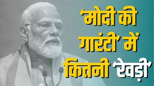 BJP | MODI