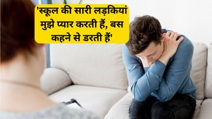 Love Disorder । delusional love disorder । Health News