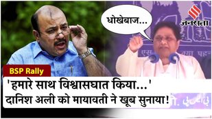Mayawati Rally