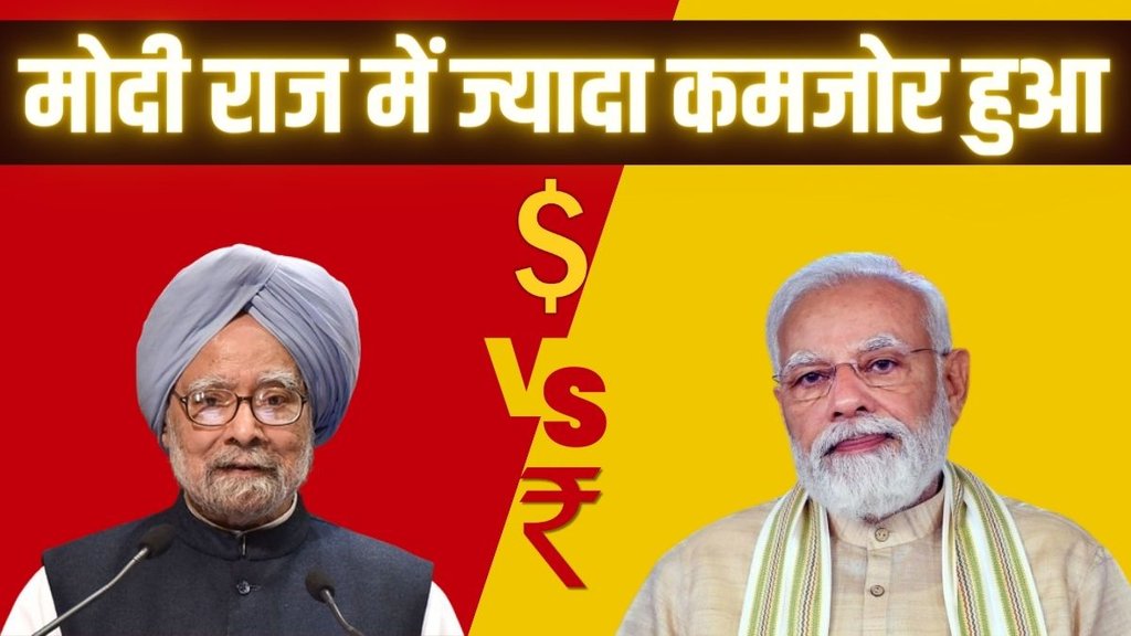 Rupee Under Modi Government