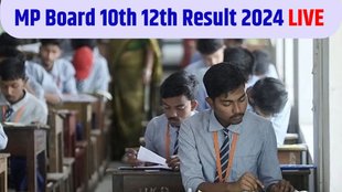 mp board 10th 12th result 2024, mp board result 2024, mpbse mp board class 10th 12th result 2024, MP Board Sarkari Result