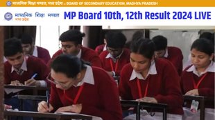 mp board result 2024, mp board 10th result 2024, mp board 12th result 2024, mp board 10th result 2024 date, mp board 12th result 2024 date