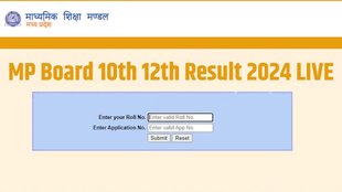 MPBSE MP Board 10th 12th Result 2024 Date Time LIVE, mp board 10th result 2024, sarkari result, sarkari result 2024, mp board 12th result 2024